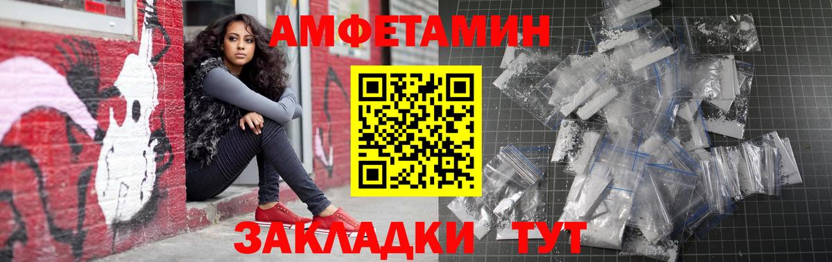 Амфетамин VHQ Мурманск