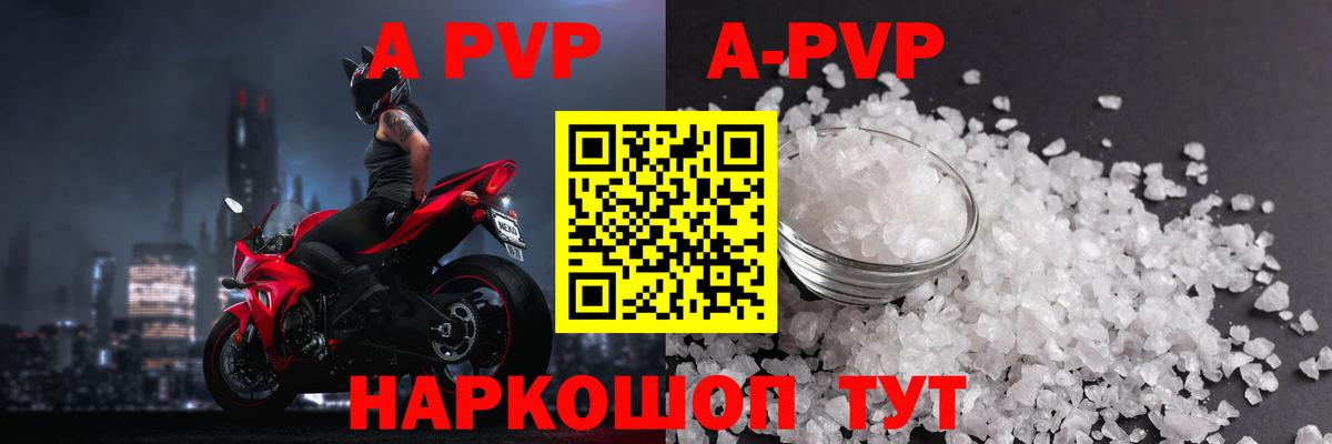 A PVP Crystall Мурманск