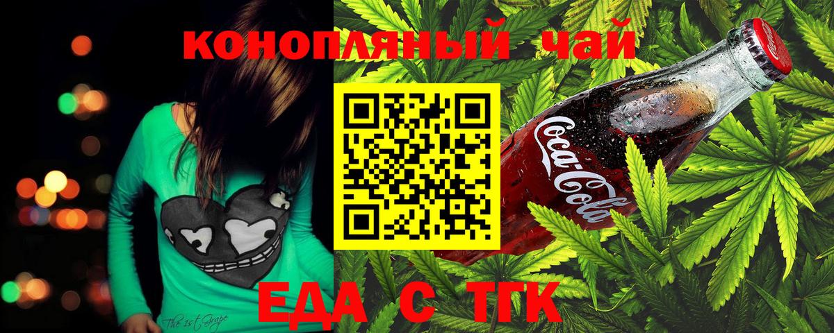 Canna-Cookies марихуана  Вход с VPN  Мурманск 