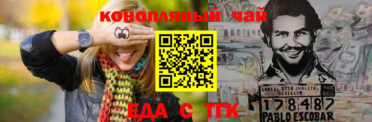 Canna-Cookies конопля Мурманск