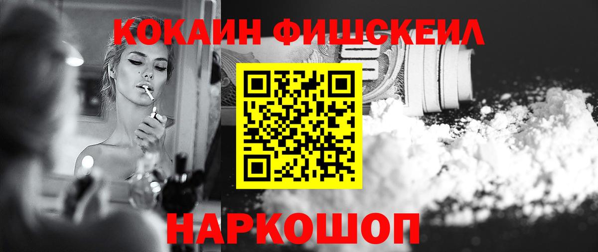Cocaine 97% Мурманск