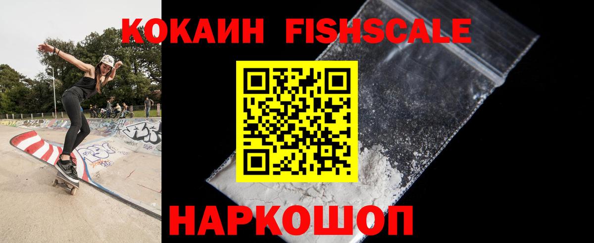 КОКАИН Колумбийский  КОКАИН Эквадор  COCAIN  Мурманск  Вход с VPN 
