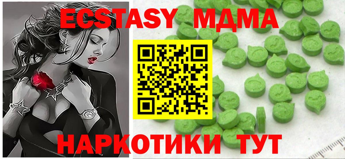 ЭКСТАЗИ XTC  Ecstasy Дубай  Вход с VPN  Ecstasy  Мурманск 