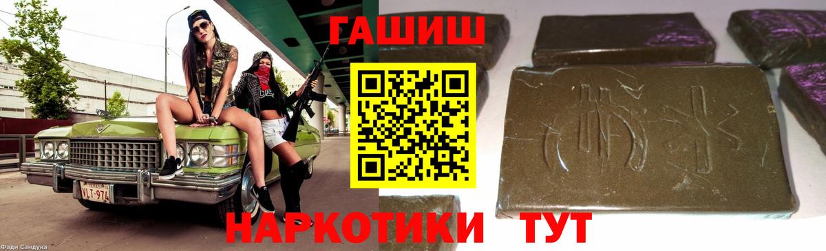 Гашиш гашик  ГАШИШ гашик  Мурманск  Вход с VPN 