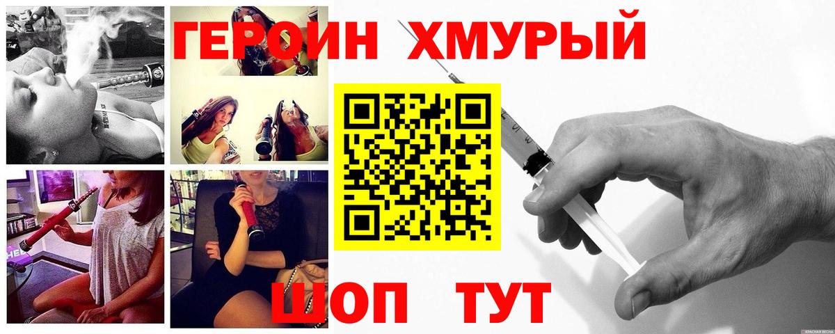 ГЕРОИН афганец  ГЕРОИН  Мурманск  Вход с VPN 