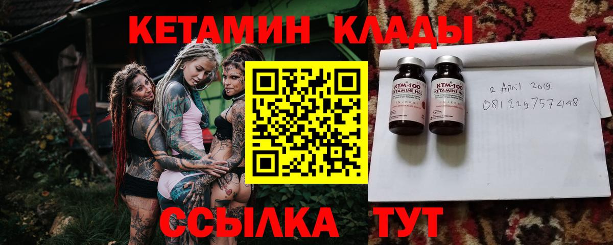 Кетамин ketamine Мурманск