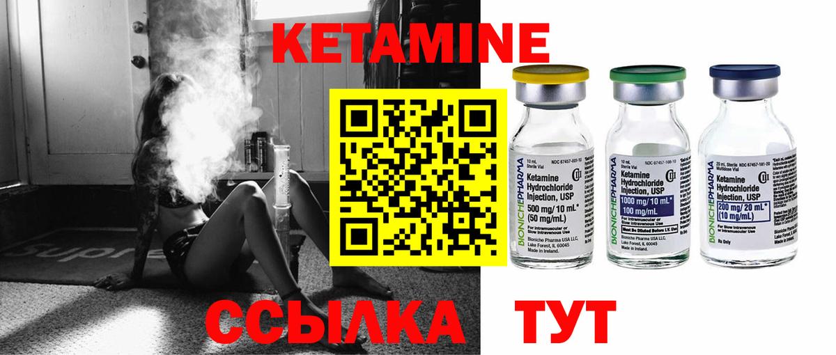 Кетамин ketamine  КЕТАМИН ketamine  Мурманск  Вход с VPN 