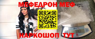 мяу мяу мука Тула