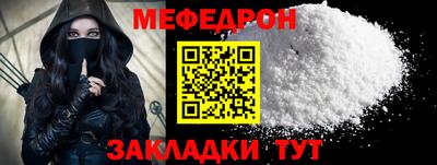 мяу мяу мука Тула