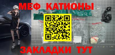 мяу мяу мука Тула