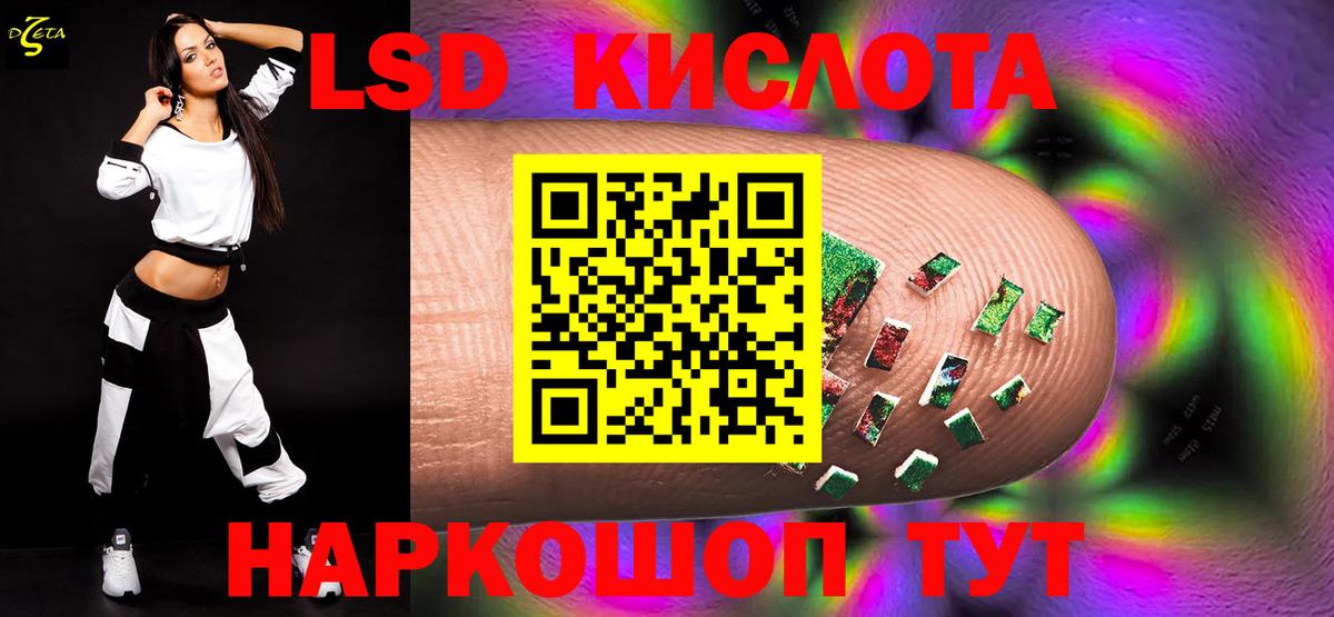 ЛСД экстази ecstasy  Вход с VPN  Лсд 25 экстази ecstasy  Мурманск 