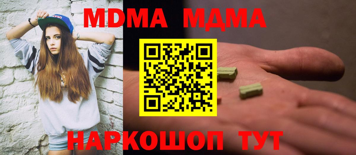 MDMA кристаллы  МДМА VHQ  Мурманск  Вход с VPN 