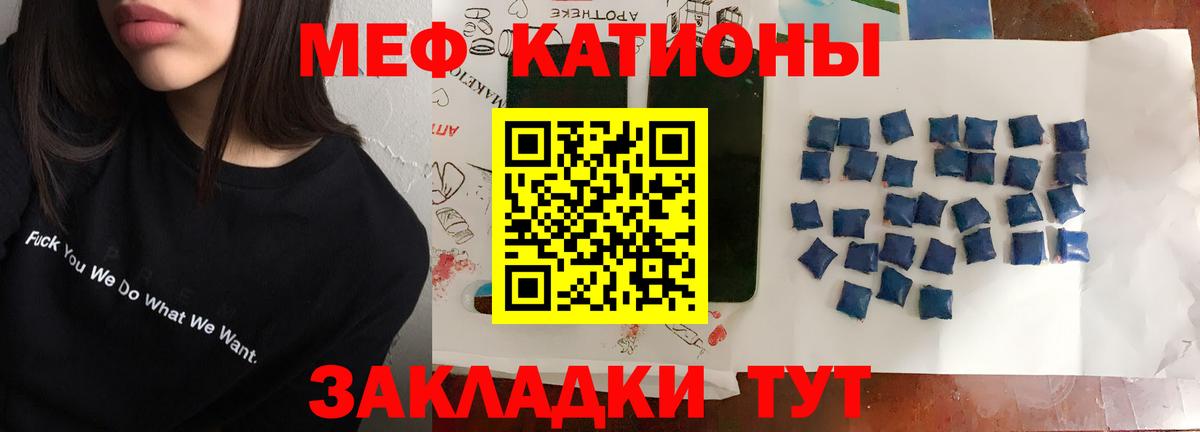 МЕФ  Меф мяу мяу  Мурманск  Вход с VPN  МЕФ мяу мяу 