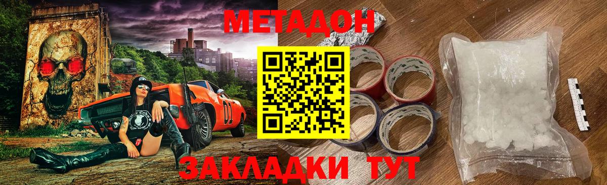 Мурманск  МЕТАДОН белоснежный  Вход с VPN 