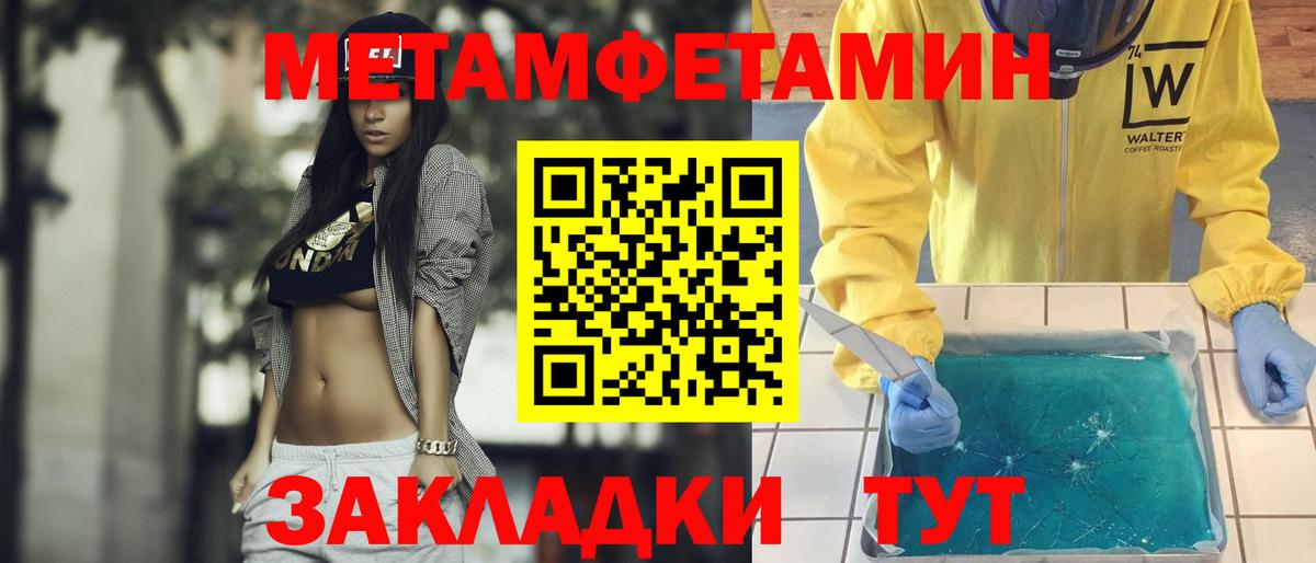 Первитин Декстрометамфетамин 99.9%  Вход с VPN  Мурманск 