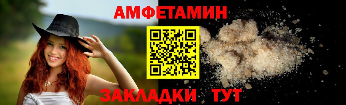 МЕТАМФЕТАМИН пудра Мурманск