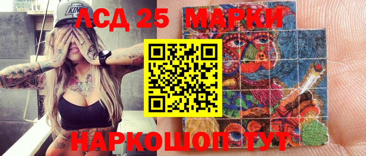 Марки NBOMe  Марки 25I-NBOMe 1500мкг  Вход с VPN  Мурманск 