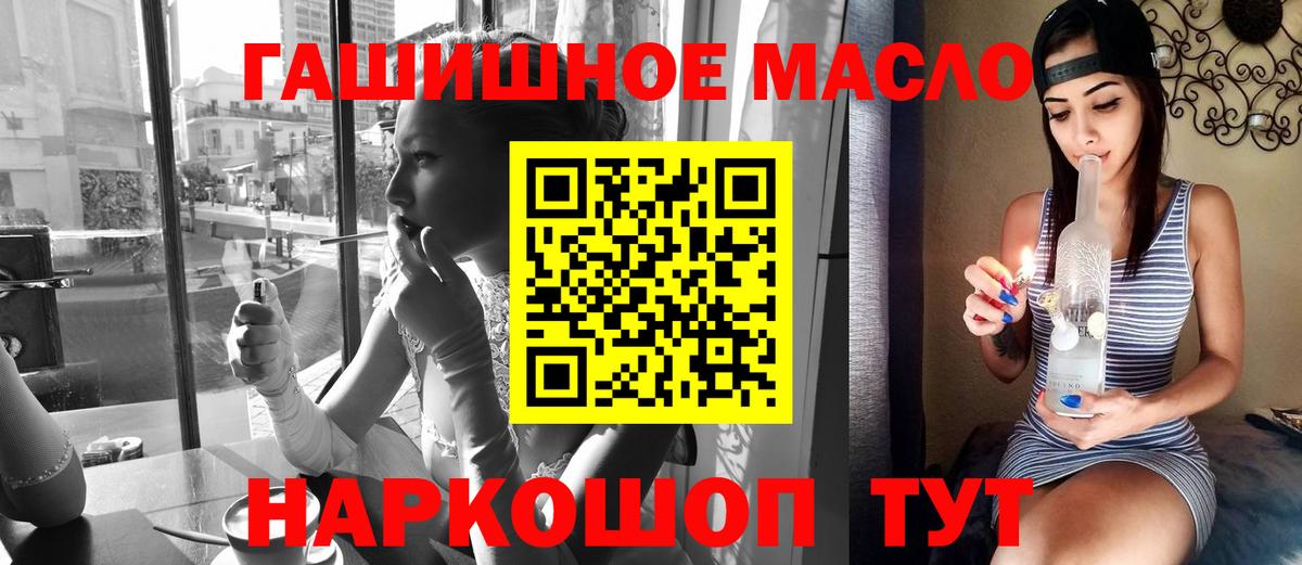 Дистиллят ТГК гашишное масло  Вход с VPN  Мурманск 
