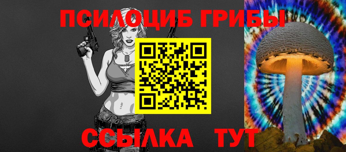 Псилоцибиновые грибы мухоморы  Псилоцибиновые грибы Psilocybine cubensis  Вход с VPN  Мурманск 